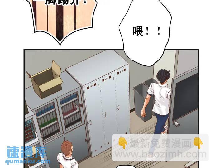 🍺恶果要冷冷端上 第297话 温柔 第28页