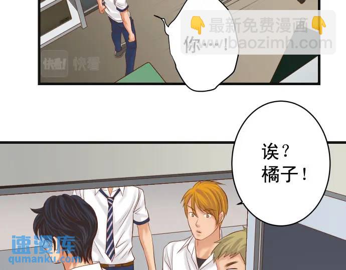 🍺恶果要冷冷端上 第297话 温柔 第29页