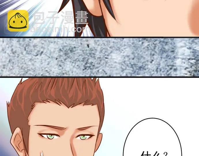 🍺恶果要冷冷端上 第297话 温柔 第3页