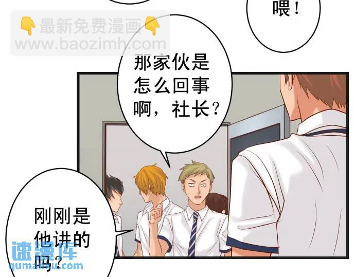 🍺恶果要冷冷端上 第297话 温柔 第31页
