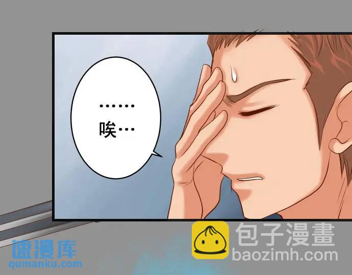 🍺恶果要冷冷端上 第297话 温柔 第33页