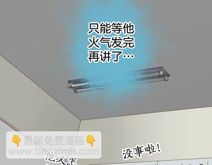 🍺恶果要冷冷端上 第297话 温柔 第34页