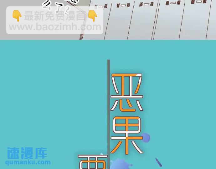 🍺恶果要冷冷端上 第297话 温柔 第35页