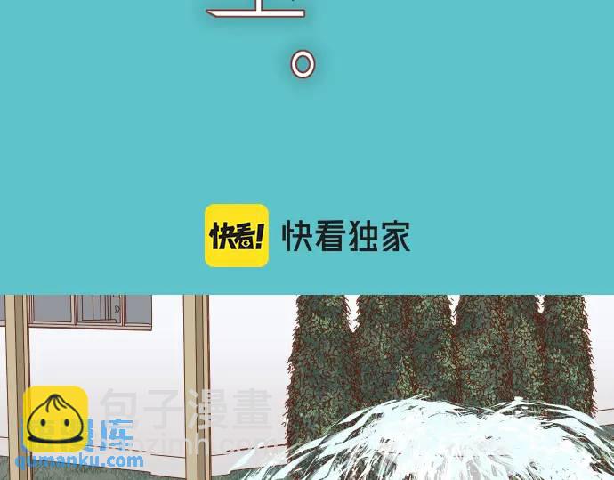 🍺恶果要冷冷端上 第297话 温柔 第37页