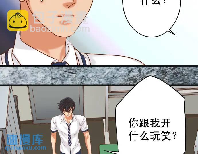 🍺恶果要冷冷端上 第297话 温柔 第4页
