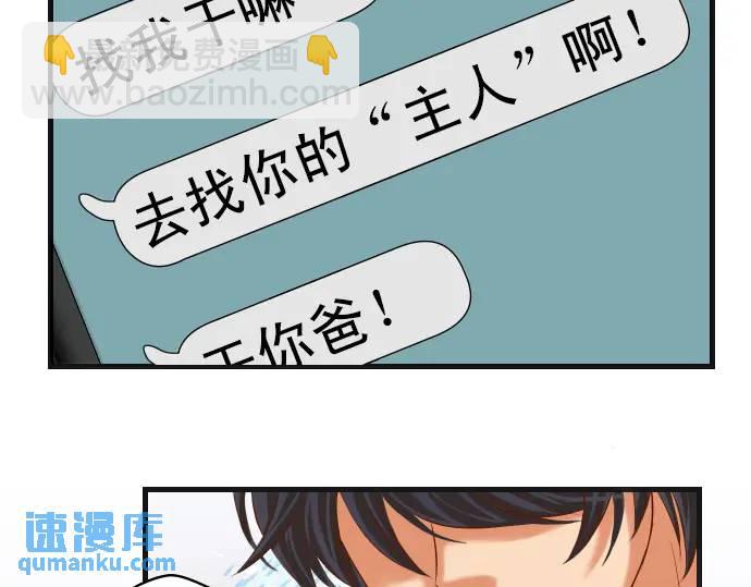 🍺恶果要冷冷端上 第297话 温柔 第42页