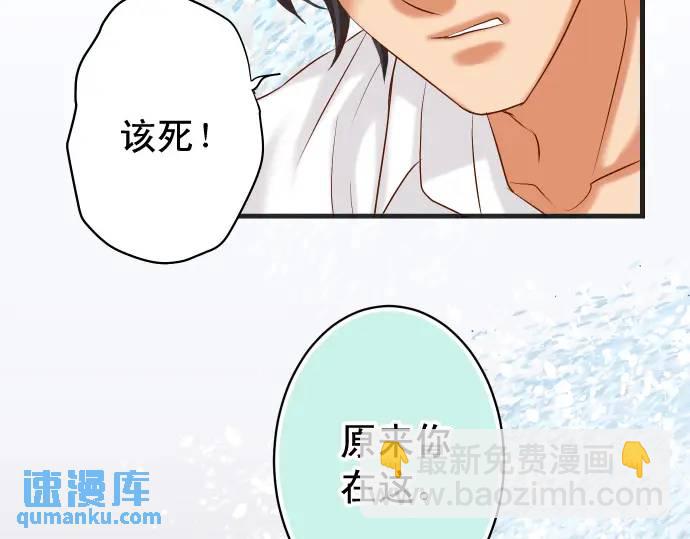 🍺恶果要冷冷端上 第297话 温柔 第43页