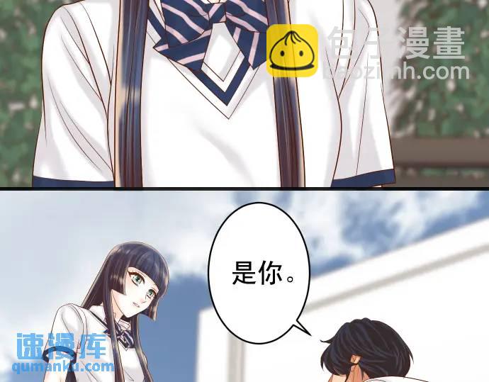 🍺恶果要冷冷端上 第297话 温柔 第46页