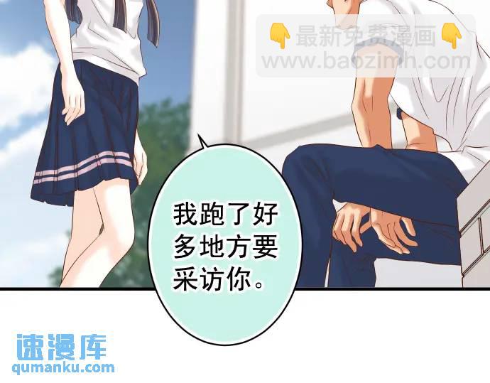 🍺恶果要冷冷端上 第297话 温柔 第47页