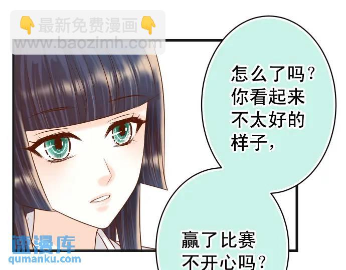 🍺恶果要冷冷端上 第297话 温柔 第48页