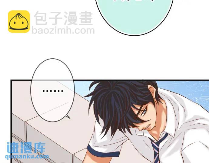 🍺恶果要冷冷端上 第297话 温柔 第49页