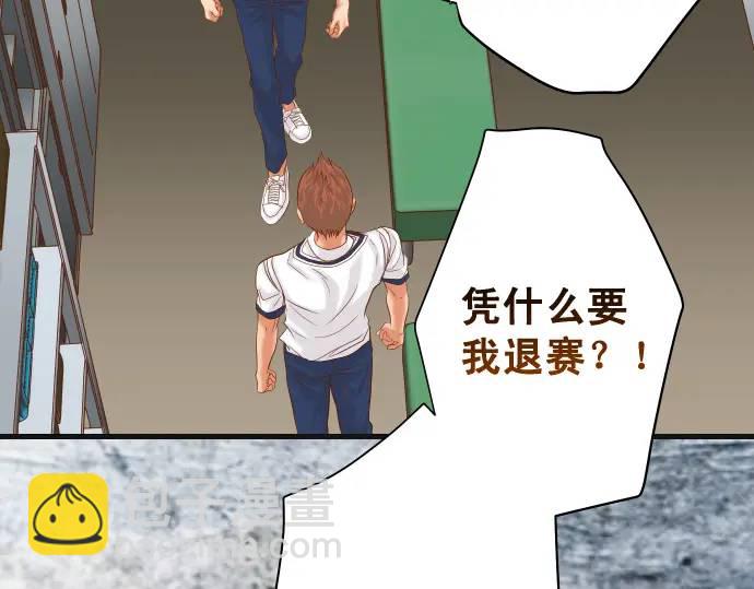 🍺恶果要冷冷端上 第297话 温柔 第5页