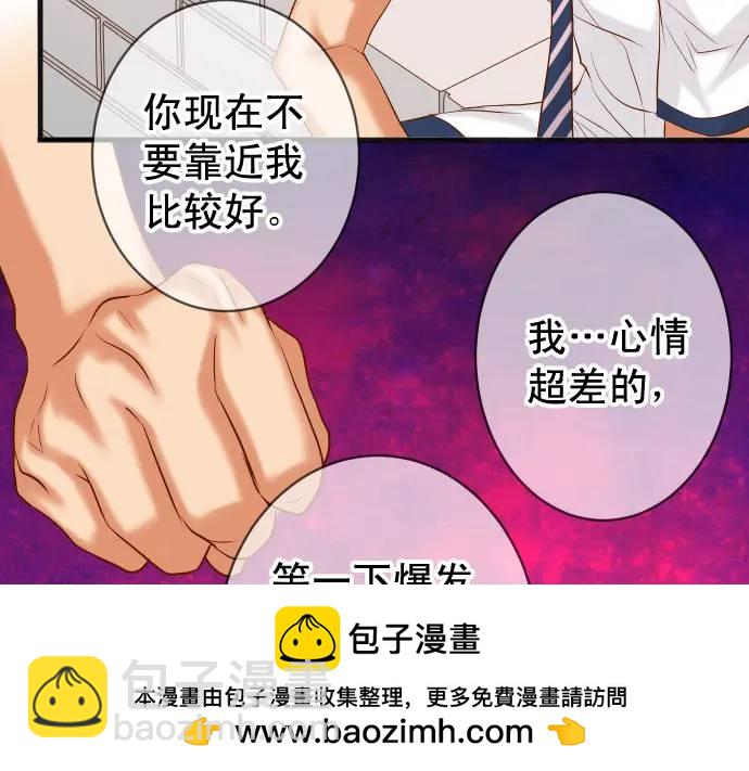 🍺恶果要冷冷端上 第297话 温柔 第50页