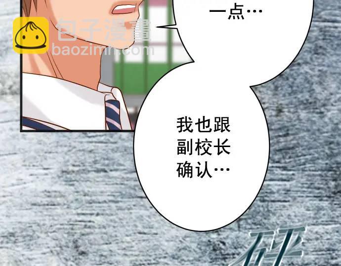 🍺恶果要冷冷端上 第297话 温柔 第7页