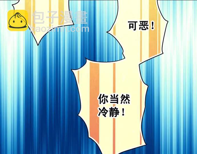 🍺恶果要冷冷端上 第297话 温柔 第9页