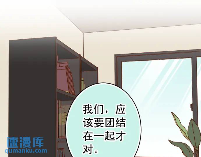 🍺恶果要冷冷端上 第299话 冷酷 第1页