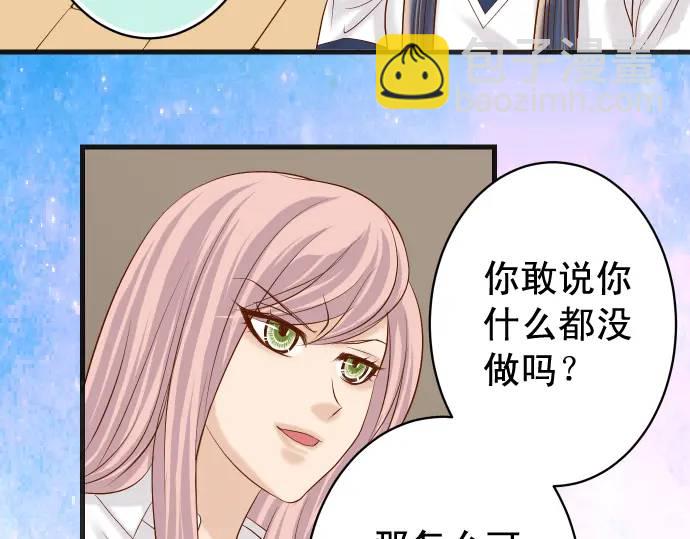 🍺恶果要冷冷端上 第299话 冷酷 第10页
