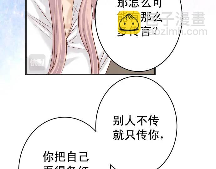 🍺恶果要冷冷端上 第299话 冷酷 第11页