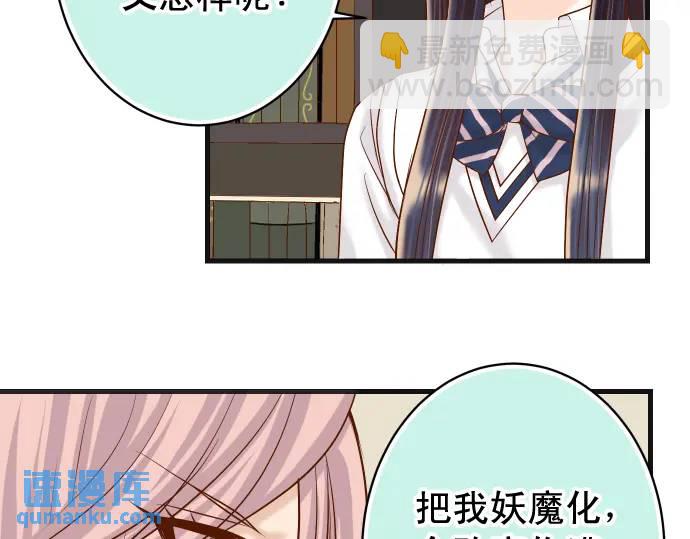 🍺恶果要冷冷端上 第299话 冷酷 第13页