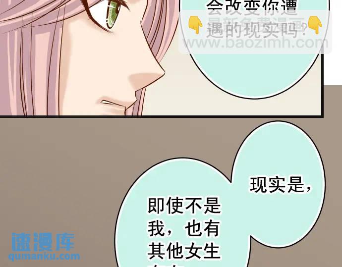 🍺恶果要冷冷端上 第299话 冷酷 第14页
