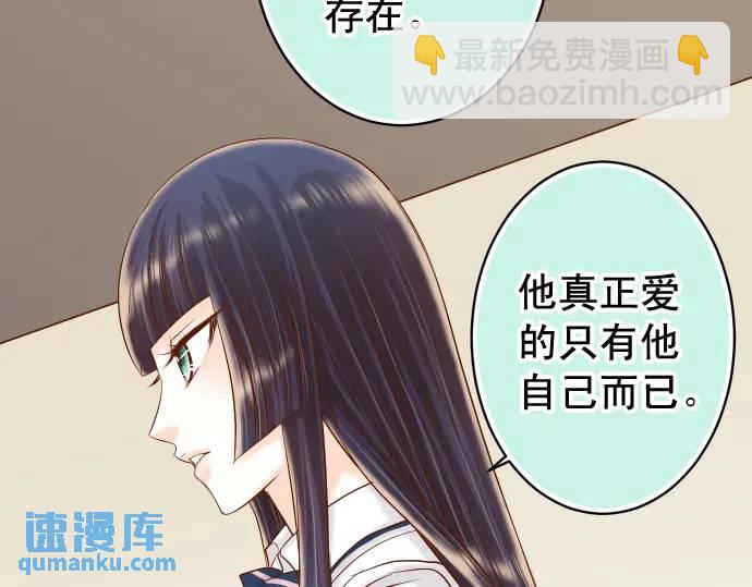 🍺恶果要冷冷端上 第299话 冷酷 第15页