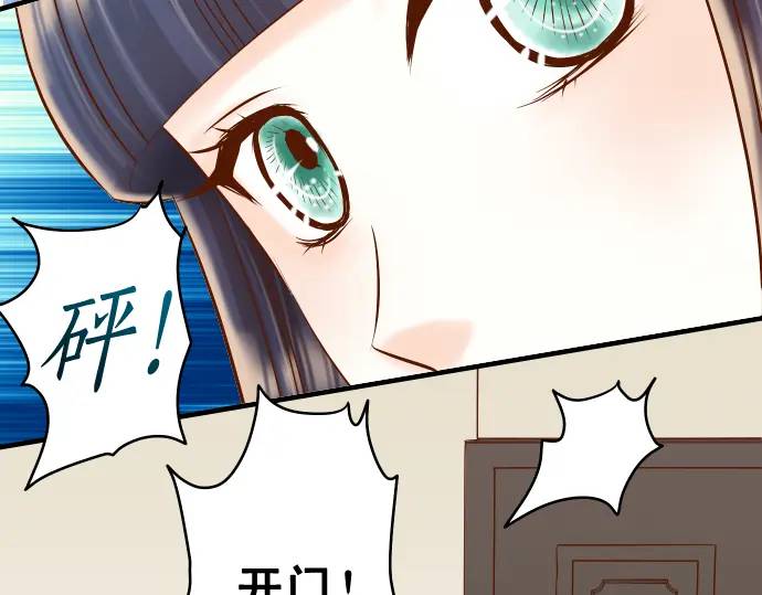 🍺恶果要冷冷端上 第299话 冷酷 第19页