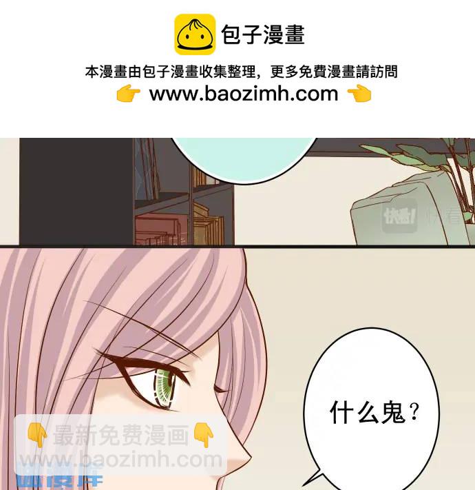 🍺恶果要冷冷端上 第299话 冷酷 第2页
