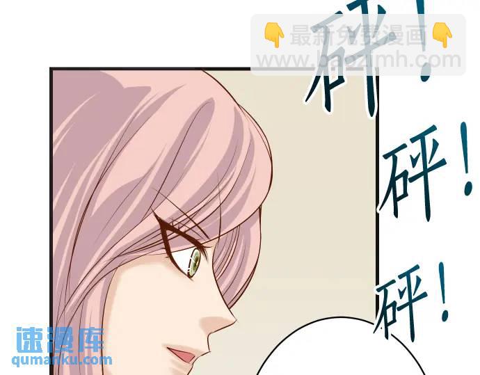 🍺恶果要冷冷端上 第299话 冷酷 第24页