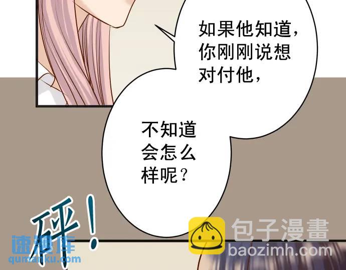🍺恶果要冷冷端上 第299话 冷酷 第25页
