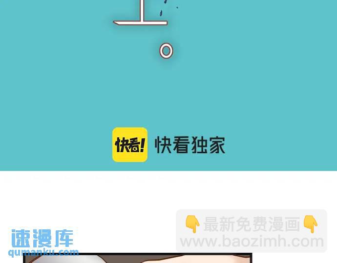 🍺恶果要冷冷端上 第299话 冷酷 第29页