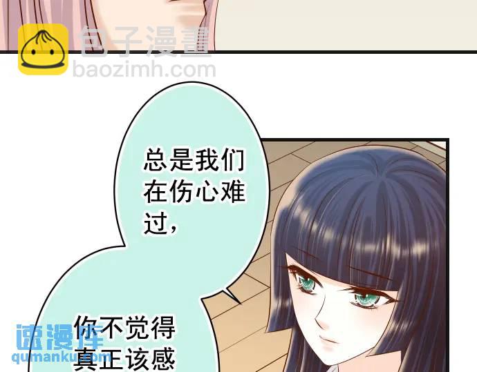 🍺恶果要冷冷端上 第299话 冷酷 第3页