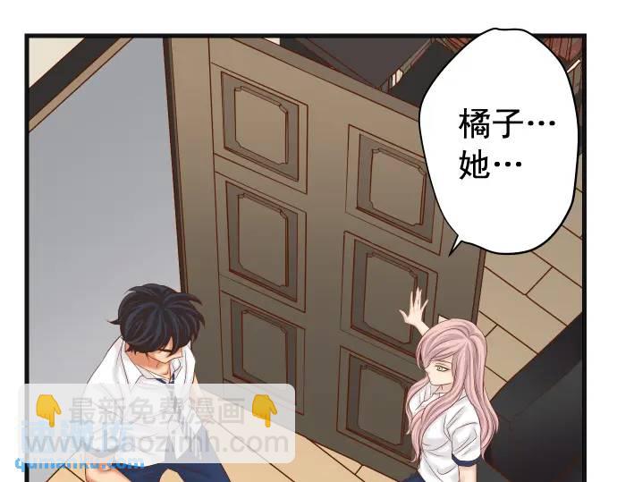 🍺恶果要冷冷端上 第299话 冷酷 第31页