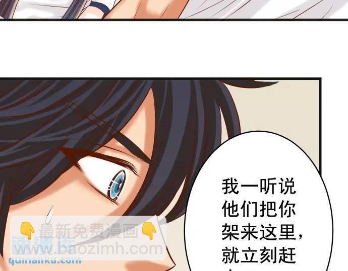 🍺恶果要冷冷端上 第299话 冷酷 第34页