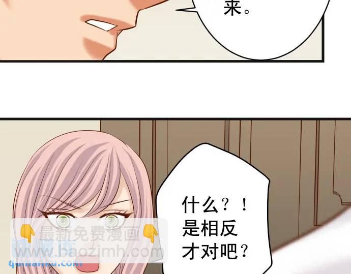 🍺恶果要冷冷端上 第299话 冷酷 第35页