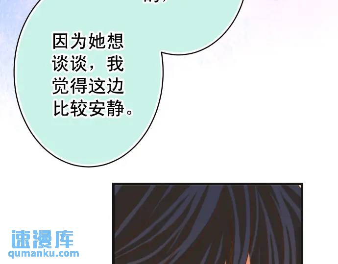 🍺恶果要冷冷端上 第299话 冷酷 第38页