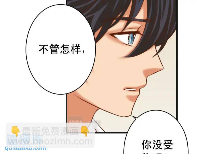 🍺恶果要冷冷端上 第299话 冷酷 第39页