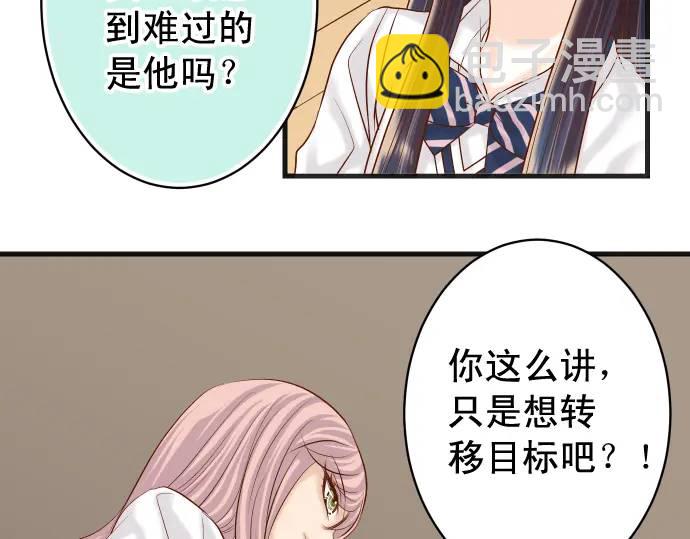 🍺恶果要冷冷端上 第299话 冷酷 第4页