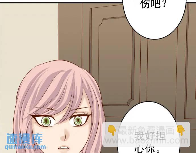🍺恶果要冷冷端上 第299话 冷酷 第40页