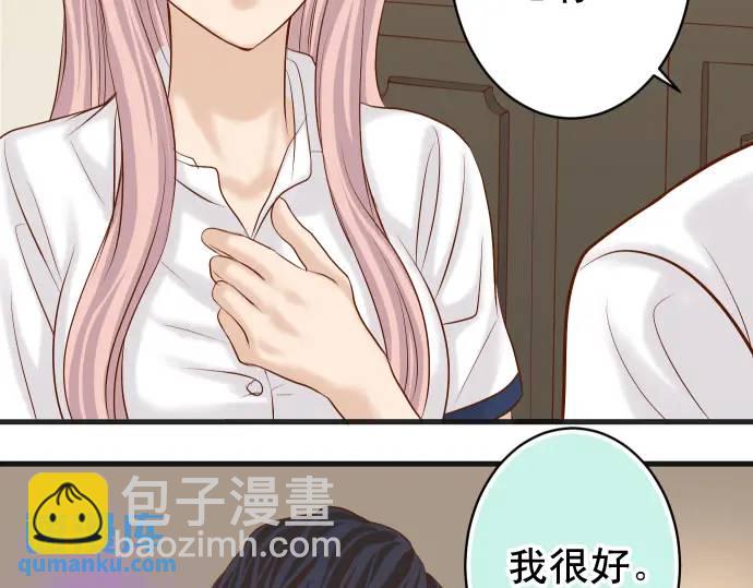 🍺恶果要冷冷端上 第299话 冷酷 第41页