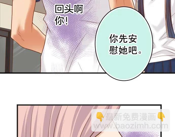 🍺恶果要冷冷端上 第299话 冷酷 第43页