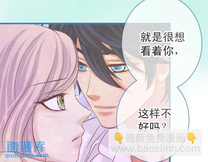 🍺恶果要冷冷端上 第299话 冷酷 第47页