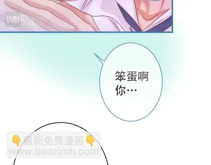 🍺恶果要冷冷端上 第299话 冷酷 第48页