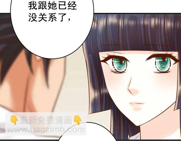🍺恶果要冷冷端上 第299话 冷酷 第49页