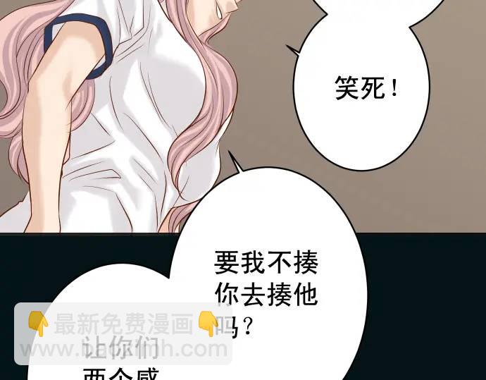 🍺恶果要冷冷端上 第299话 冷酷 第5页