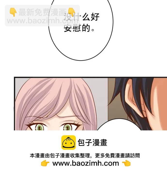 🍺恶果要冷冷端上 第299话 冷酷 第50页