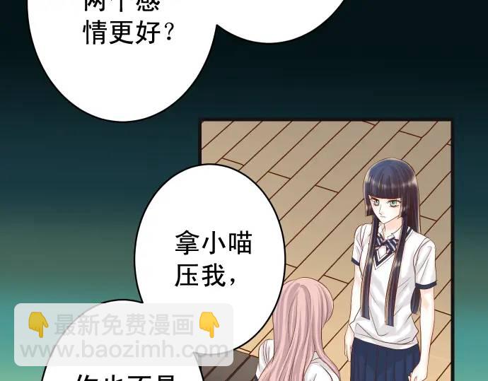 🍺恶果要冷冷端上 第299话 冷酷 第6页