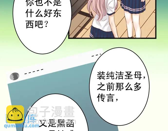 🍺恶果要冷冷端上 第299话 冷酷 第7页