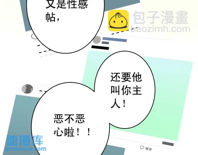 🍺恶果要冷冷端上 第299话 冷酷 第8页