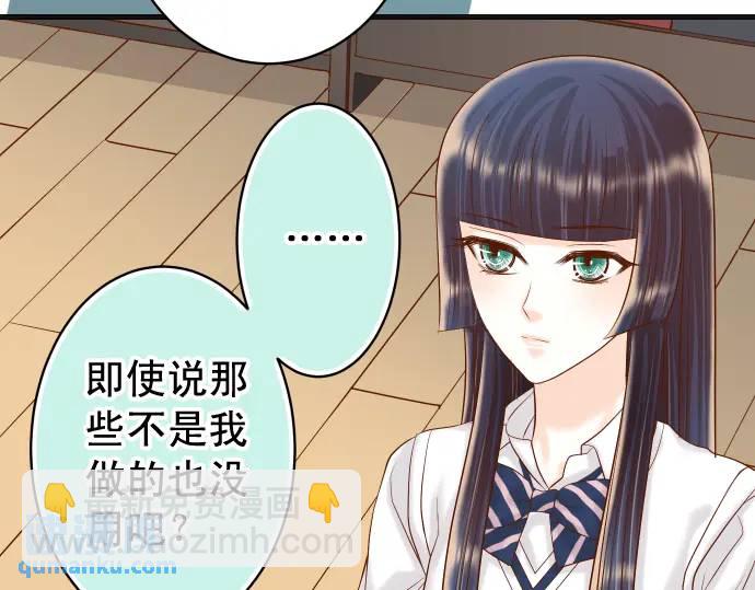 🍺恶果要冷冷端上 第299话 冷酷 第9页