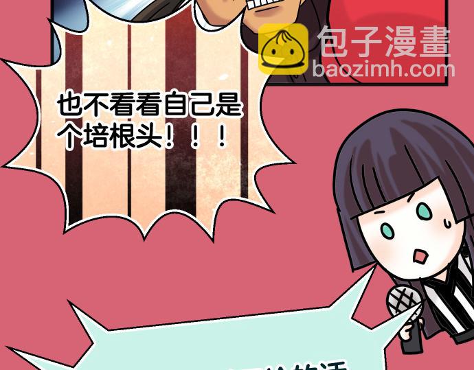 🍺恶果要冷冷端上 第299.5话 休刊话 第10页
